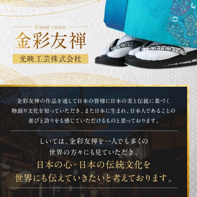 【光映工芸】京都発!伝統工芸品　和装着物用草履〈京金彩〉≪イタリアサラサ≫ LL寸