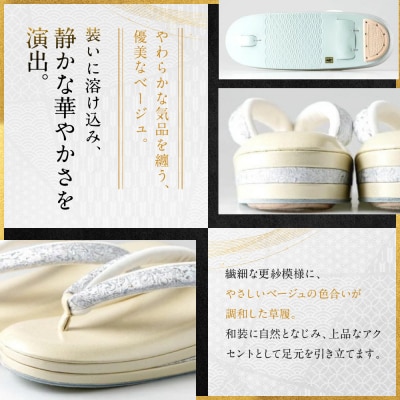 【光映工芸】京都発!伝統工芸品　和装着物用草履〈京金彩〉≪イタリアサラサ≫ LL寸