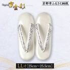 【光映工芸】京都発!伝統工芸品　和装着物用草履〈京金彩〉プラチナ箔・イタリアサラサ柄白シルバーLL寸