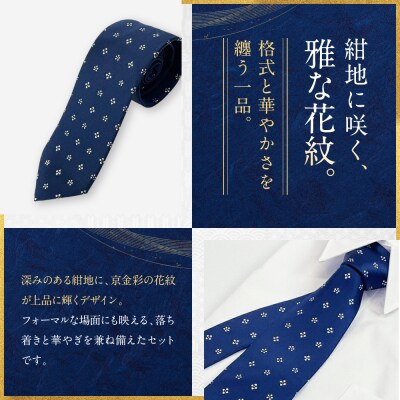 【光映工芸】京都発!伝統工芸品　京金彩ネクタイ&チーフセット【源氏香】(グレー)
