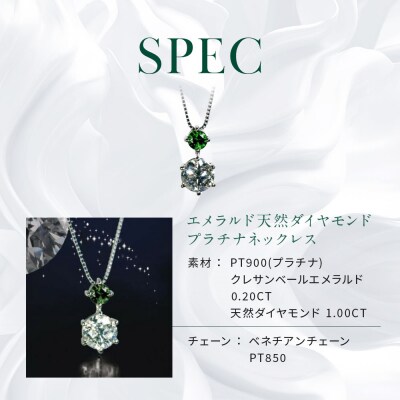 【京セラ】クレサンベール〈エメラルド・天然ダイヤモンド〉ネックレス【1ct】