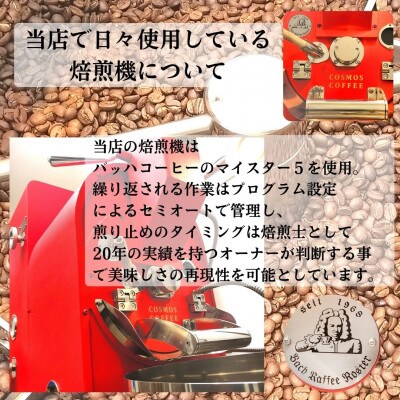 甘味、酸味、コク、苦味　4つのコーヒー　4つの味わいの世界【粉】