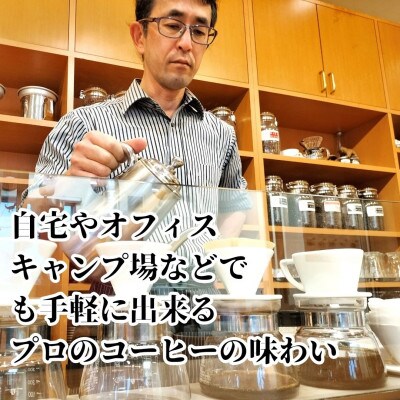 コーヒーマイスター監修のドリップバックセット20個