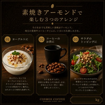 素焼きアーモンド 300g
