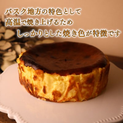 とろける濃厚バスクチーズケーキ　1ホール