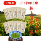 牧之原産 極上深蒸し煎茶「山大の誉」100g×10袋セット