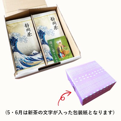 牧之原産深蒸し煎茶「白富士」12袋セット