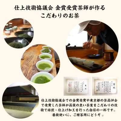 牧之原産深蒸し煎茶「赤富士」7袋セット