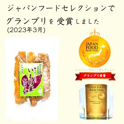 【新物】遠州特産 干し芋 紅はるか 平切り 900g(150g×6袋)