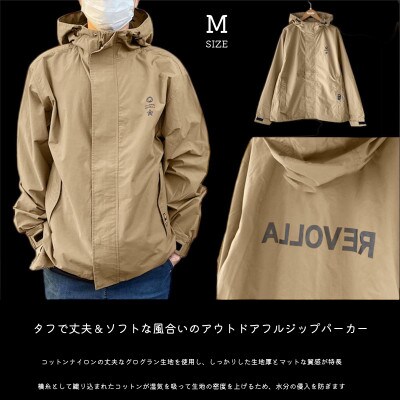 【M】ソフトでマットな質感のアウトドア フルジップジャケット 男女兼用