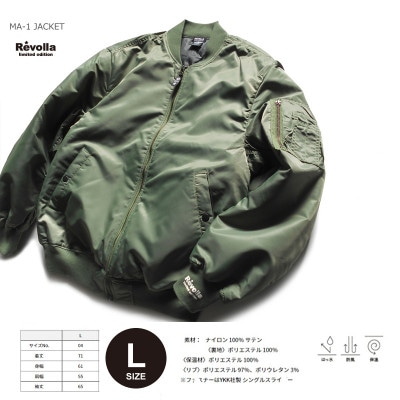 【オリーブ・L】Revolla 中綿入り袖リブプリントMA-1ジャケット