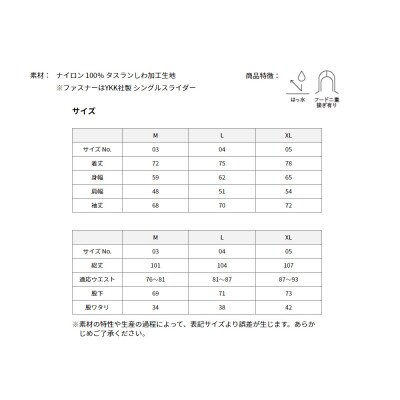 軽い着心地で絶妙なヌケ感がポイントのアノラックパーカー&パンツ 【ブラック×ブラック】【L】