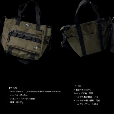 保冷・保温ホルダー付き2wayショルダートートバッグ【カーキ】
