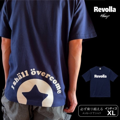 『必ず乗り越える』 Revollaプレミアムコットン メッセージTシャツ　【インディゴ・XL】