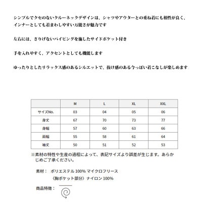 【 ナチュラル・XL 】サーマルエスケープ フリース ロングスリーブ