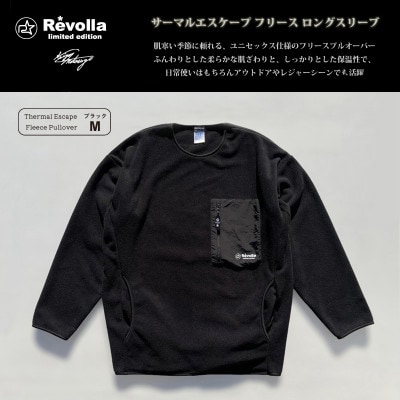【 ブラック・M 】サーマルエスケープ フリース ロングスリーブ