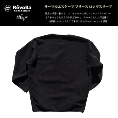 【 ブラック・XL 】サーマルエスケープ フリース ロングスリーブ