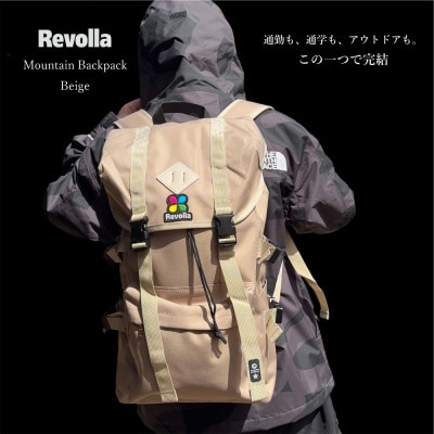 Revolla 軽量ナイロン マウンテンリュック 男女兼用 21リットル　【ベージュ】