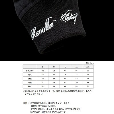 スタジアムジャケット 高耐久T/Cウェザー&毛玉レスリブ【ブラック・XXL】