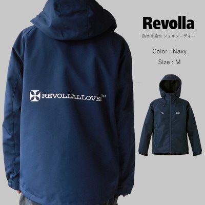Revolla 防水&撥水シェルフ―ディー【ネイビー・M】
