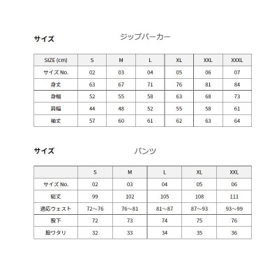 Revolla ふっくら暖かいジップパーカー&パンツ 男女兼用 【ネイビー】【XXL】