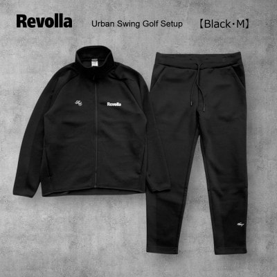 Revolla アーバンスウィング ゴルフセットアップ【ブラック・M】