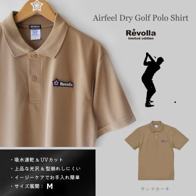 エアフィール ドライゴルフポロシャツ 【サンドカーキ・M】