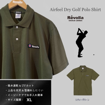 エアフィール ドライゴルフポロシャツ 【シティーグリーン・XL】