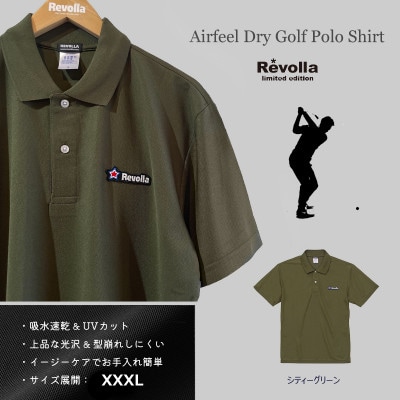 エアフィール ドライゴルフポロシャツ 【シティーグリーン・XXXL】