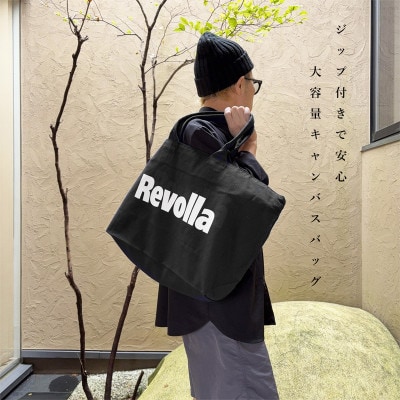 ファスナー付き キャンバス ジップ ビッグトートバッグ 【ブラック】