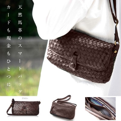 財布として使える　天然馬革　ミニショルダーバッグ【ブラウン】