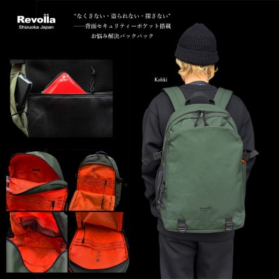 【カーキ】Revolla Secure Backpack 背面ポケット多収納リュック