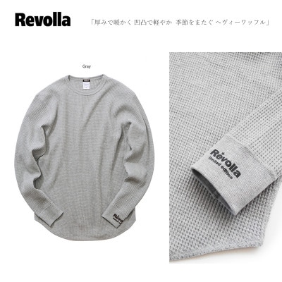 【グレー・S】Revolla limited　超厚手ワッフル長袖Tシャツ