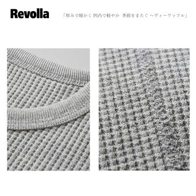 【グレー・S】Revolla limited　超厚手ワッフル長袖Tシャツ