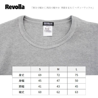 【グレー・S】Revolla limited　超厚手ワッフル長袖Tシャツ
