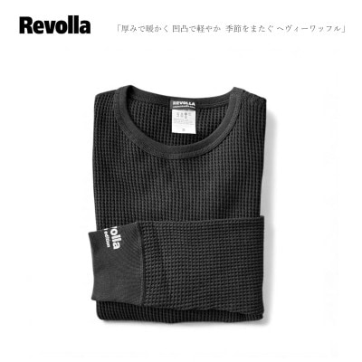 【ブラック・L】Revolla limited　超厚手ワッフル長袖Tシャツ