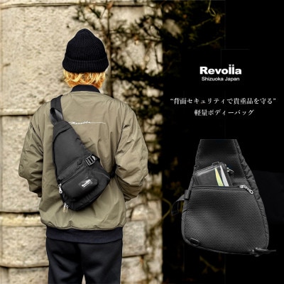Revolla Secure BodyBag 背面セキュリティーポケット ボディーバッグ