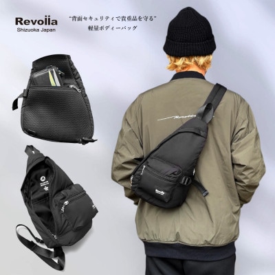 Revolla Secure BodyBag 背面セキュリティーポケット ボディーバッグ