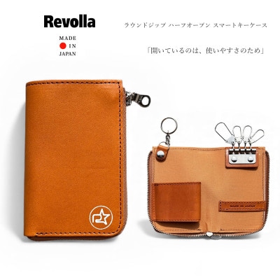 Revolla 国産本革 ラウンドジップ ハーフオープン スマートキーケース 【ブラウン】