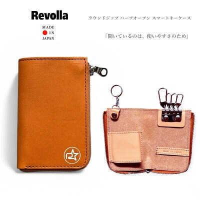 Revolla 国産本革 ラウンドジップ ハーフオープン スマートキーケース 【ブラウン】