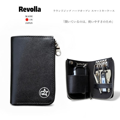 Revolla 国産本革 ラウンドジップ ハーフオープン スマートキーケース 【ブラック】