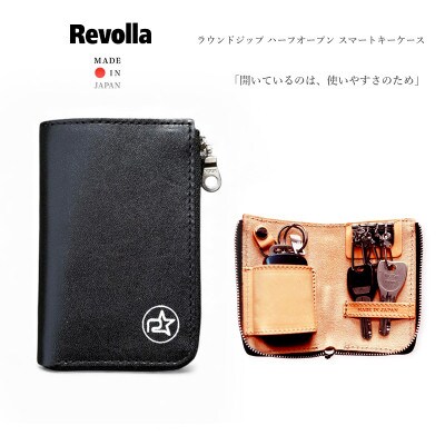 Revolla 国産本革 ラウンドジップ ハーフオープン スマートキーケース 【ブラック】