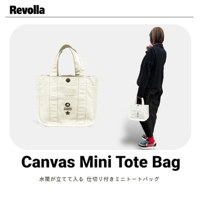 水筒が倒れない仕切り帆布ミニトートバッグ 【アイボリー】