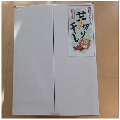 【先行予約2026年1月から発送】干し芋　スティックタイプ(170g×7袋)