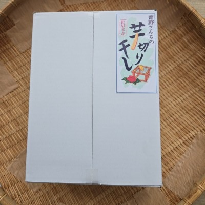 【先行予約2026年12月末から発送】干し芋　平干し(130g×8袋)