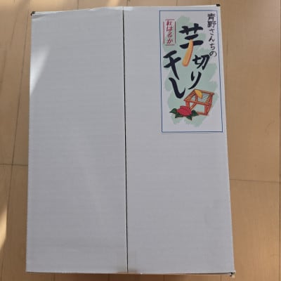 【先行予約2026年12月末から発送】干し芋　丸干し(170g×6袋)