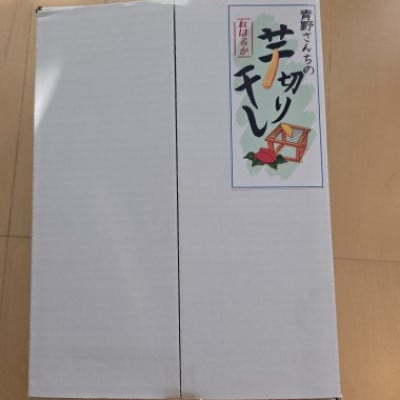 【先行予約2026年12月から発送】干し芋　平干し(130g×4袋)+スティック(170g×3袋)