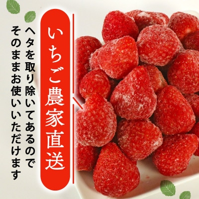 冷凍いちご丸ごと3キロ入り*紅ほっぺ*(1kg×3袋)