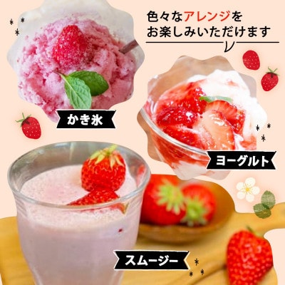 冷凍いちご丸ごと3キロ入り*紅ほっぺ*(1kg×3袋)