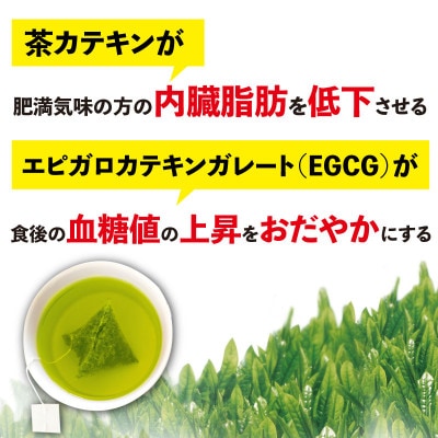 お茶の荒畑園　食事の相棒(2g×15ティーバッグ)×6袋セット(約1ヵ月分)【機能性表示食品】